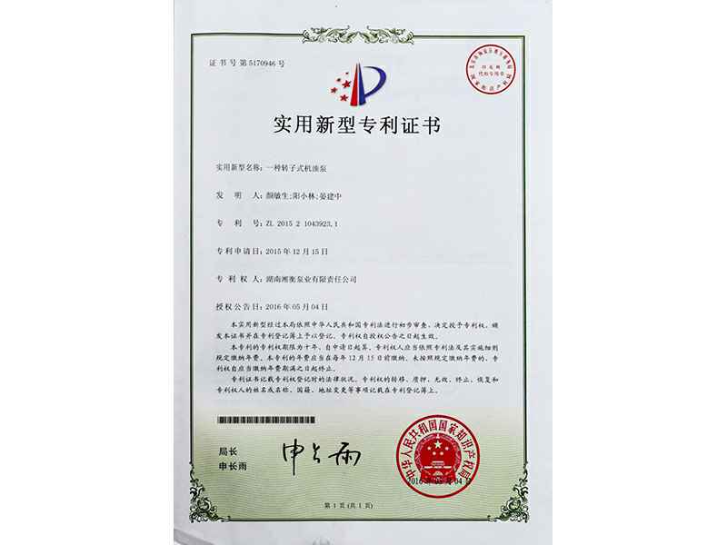 湖南重庆刘强企业搬迁服务有限公司专利